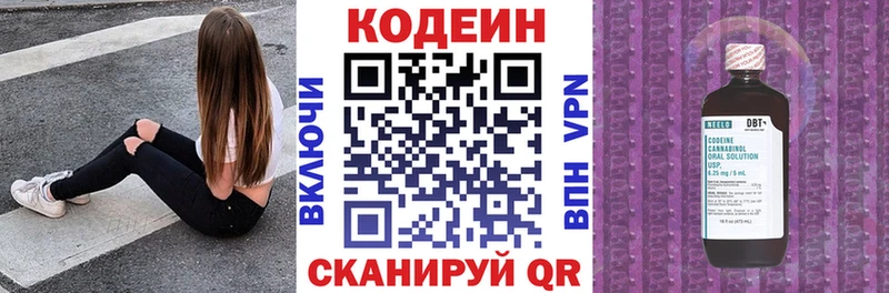 Кодеиновый сироп Lean напиток Lean (лин)  Купить закладки  Верхняя Салда 